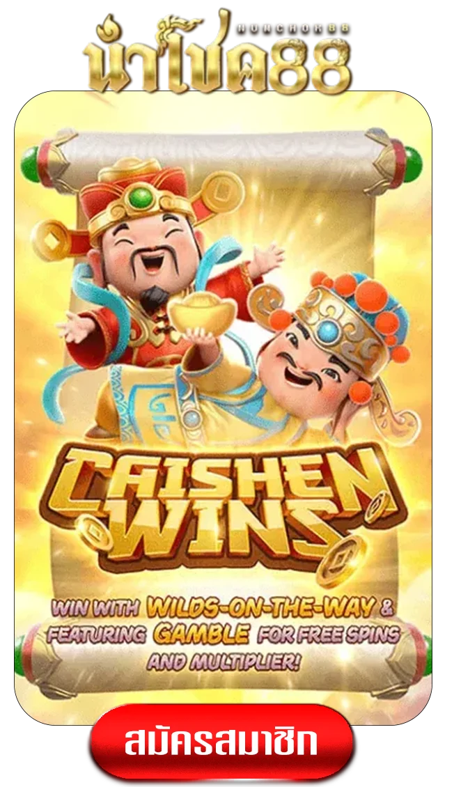 caishenwin-by-numchok88
