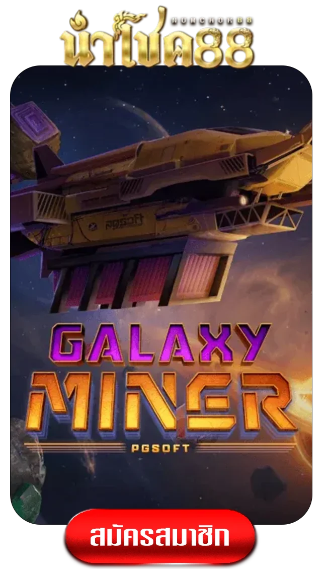 galaxy-miner--by-numchok88