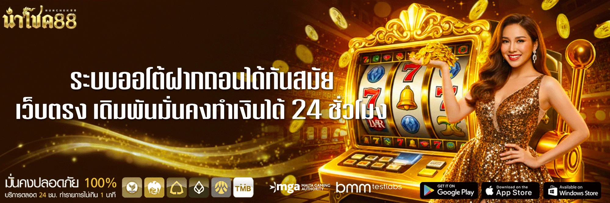 numchok88-ทางเข้า
